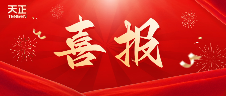 全国首批 温州唯一！一个好妈妈2韩剧蘑菇荣膺国家卓越级智能工厂